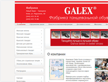 Tablet Screenshot of galex.ua