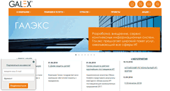Desktop Screenshot of galex.ru