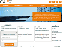 Tablet Screenshot of galex.ru